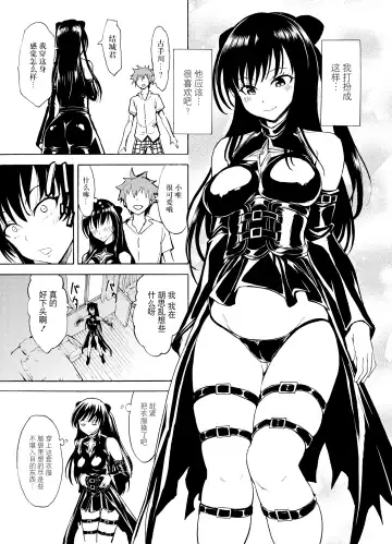 [Hakaba] Sainan Koukou Fuuki Iin Ryoujoku Choukyou Kiroku Nikudorei Kotegawa Yui  Soushuuhen Fhentai - Page 73