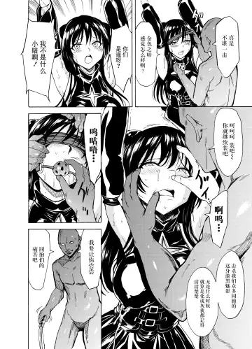 [Hakaba] Sainan Koukou Fuuki Iin Ryoujoku Choukyou Kiroku Nikudorei Kotegawa Yui  Soushuuhen Fhentai - Page 76