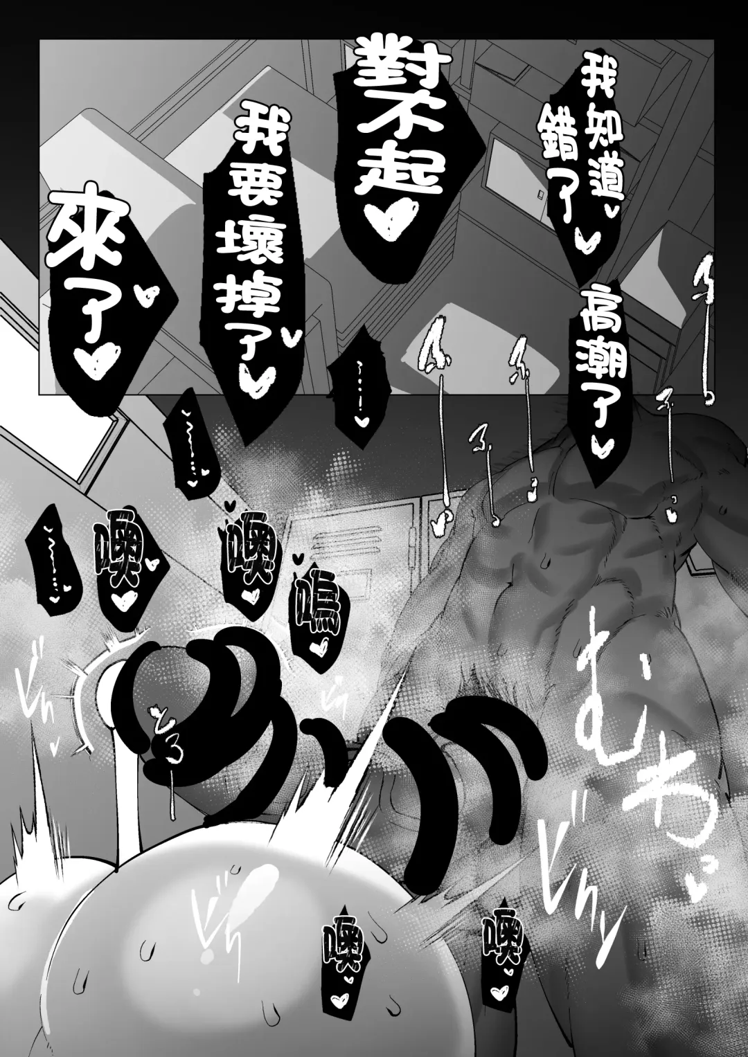 [Mr.way] Fuuki Iinchou-chan wa Wakaraseraretai Fhentai - Page 4