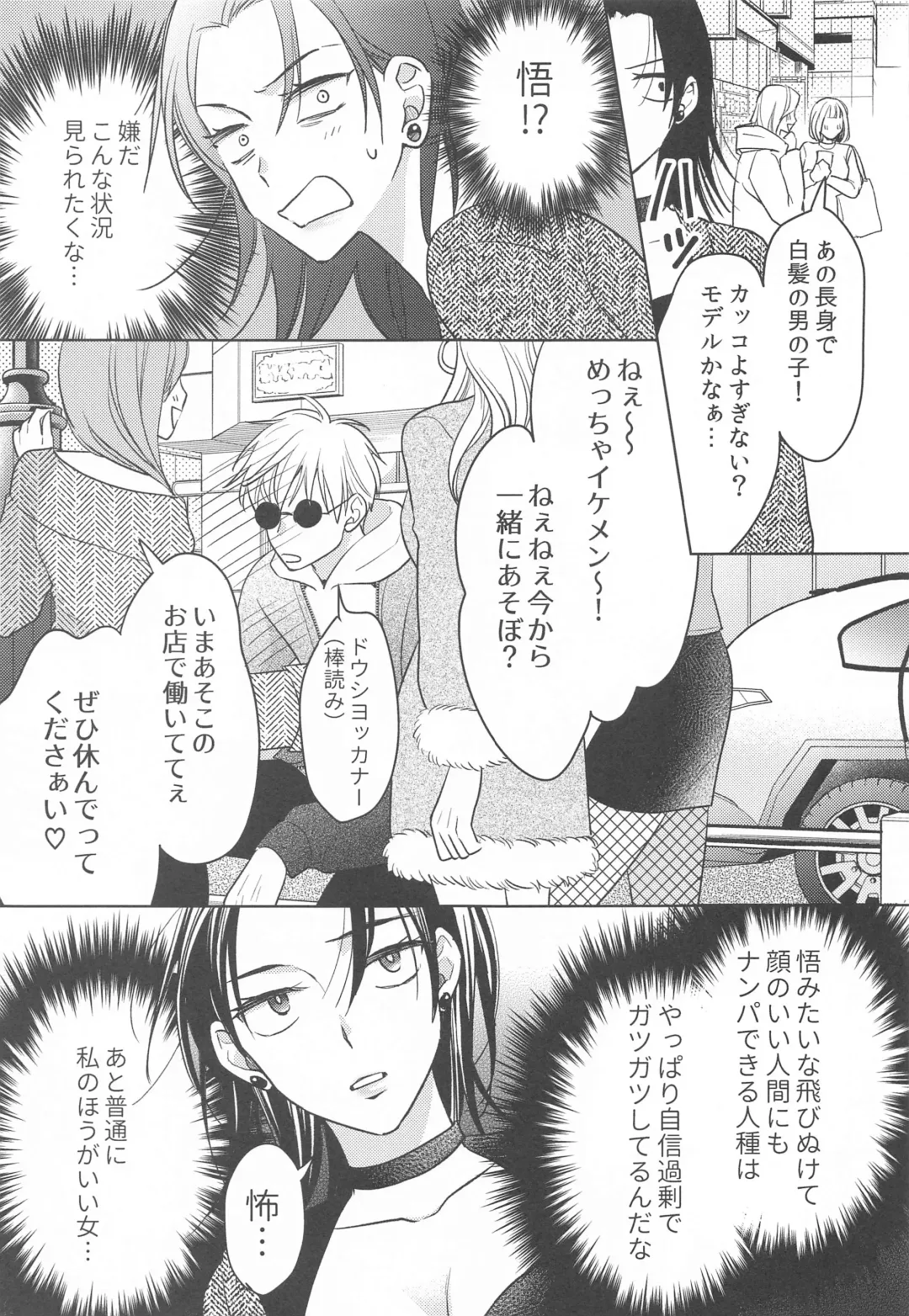 [Shiho] Onna ni Natta Shinyuu to Nanpa Taiketsu Shite kara xxx Suru no wa Shouganai Fhentai - Page 12