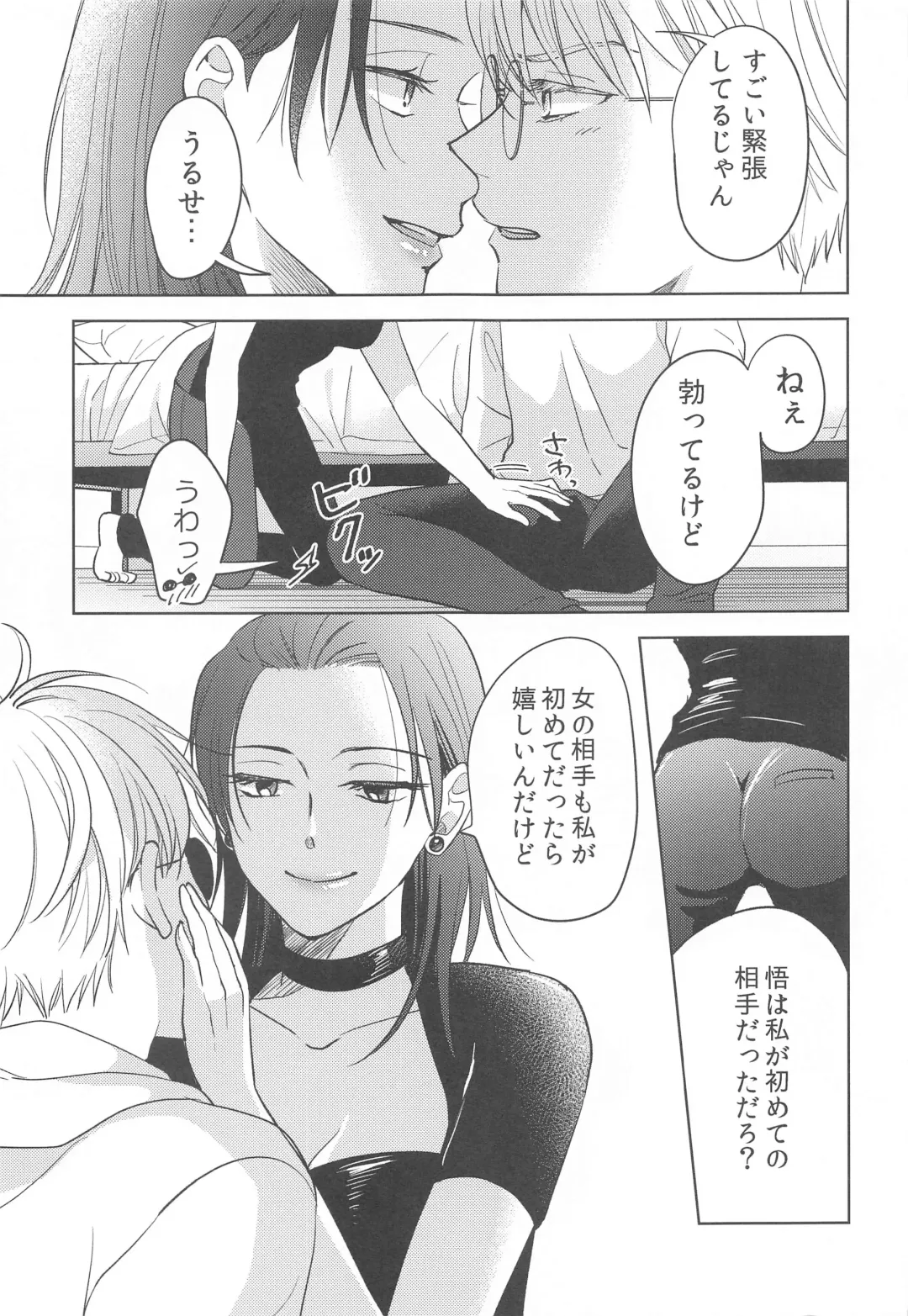 [Shiho] Onna ni Natta Shinyuu to Nanpa Taiketsu Shite kara xxx Suru no wa Shouganai Fhentai - Page 22