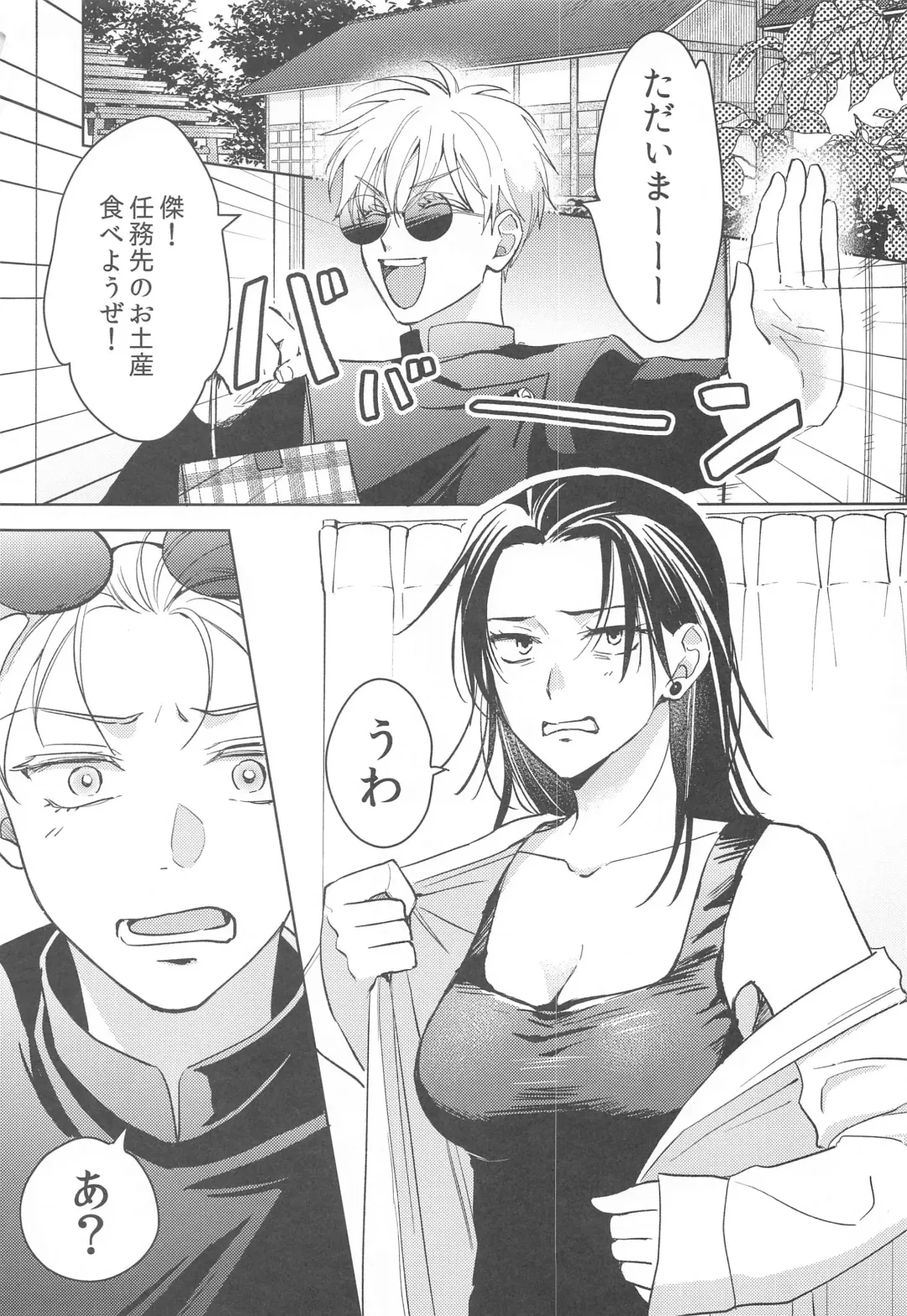 [Shiho] Onna ni Natta Shinyuu to Nanpa Taiketsu Shite kara xxx Suru no wa Shouganai Fhentai - Page 4