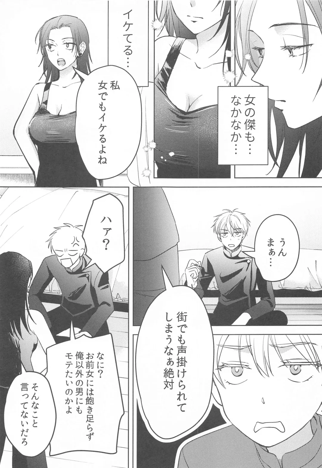 [Shiho] Onna ni Natta Shinyuu to Nanpa Taiketsu Shite kara xxx Suru no wa Shouganai Fhentai - Page 6