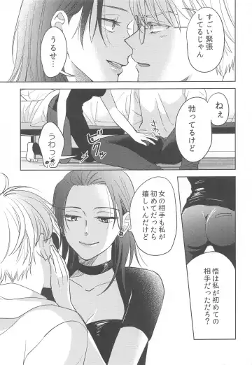 [Shiho] Onna ni Natta Shinyuu to Nanpa Taiketsu Shite kara xxx Suru no wa Shouganai Fhentai - Page 22