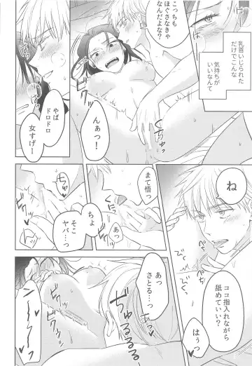 [Shiho] Onna ni Natta Shinyuu to Nanpa Taiketsu Shite kara xxx Suru no wa Shouganai Fhentai - Page 25