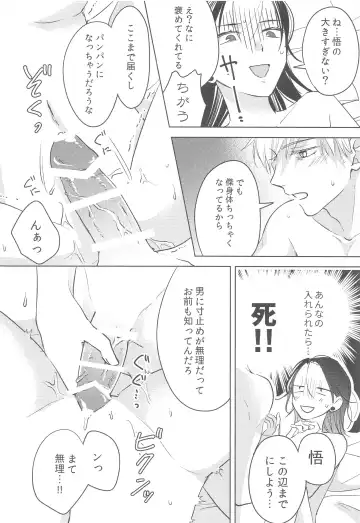 [Shiho] Onna ni Natta Shinyuu to Nanpa Taiketsu Shite kara xxx Suru no wa Shouganai Fhentai - Page 27