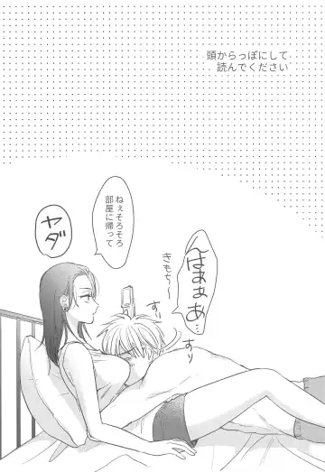 [Shiho] Onna ni Natta Shinyuu to Nanpa Taiketsu Shite kara xxx Suru no wa Shouganai Fhentai - Page 3