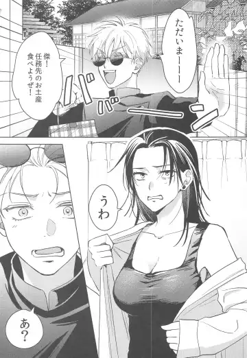 [Shiho] Onna ni Natta Shinyuu to Nanpa Taiketsu Shite kara xxx Suru no wa Shouganai Fhentai - Page 4