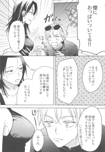 [Shiho] Onna ni Natta Shinyuu to Nanpa Taiketsu Shite kara xxx Suru no wa Shouganai Fhentai - Page 5