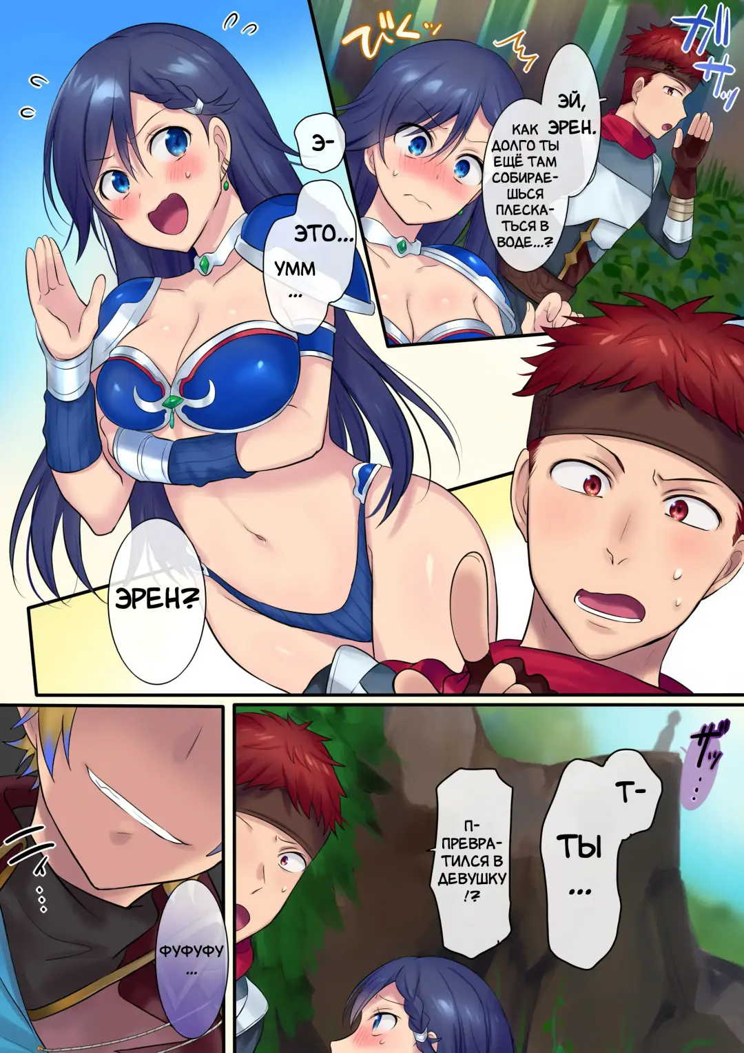 [Hiiragi Popura] Yousei-san ni Omakase! Nyotaika Yousei o Meguru 3-tsu no Monogatari | Предоставь это фее! Три рассказа про смену пола Fhentai - Page 10