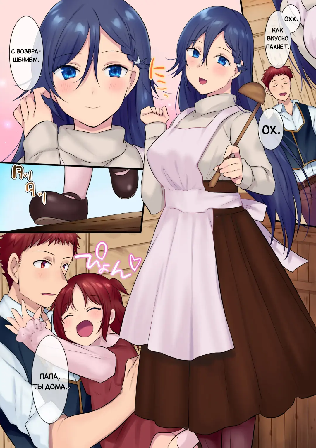 [Hiiragi Popura] Yousei-san ni Omakase! Nyotaika Yousei o Meguru 3-tsu no Monogatari | Предоставь это фее! Три рассказа про смену пола Fhentai - Page 19