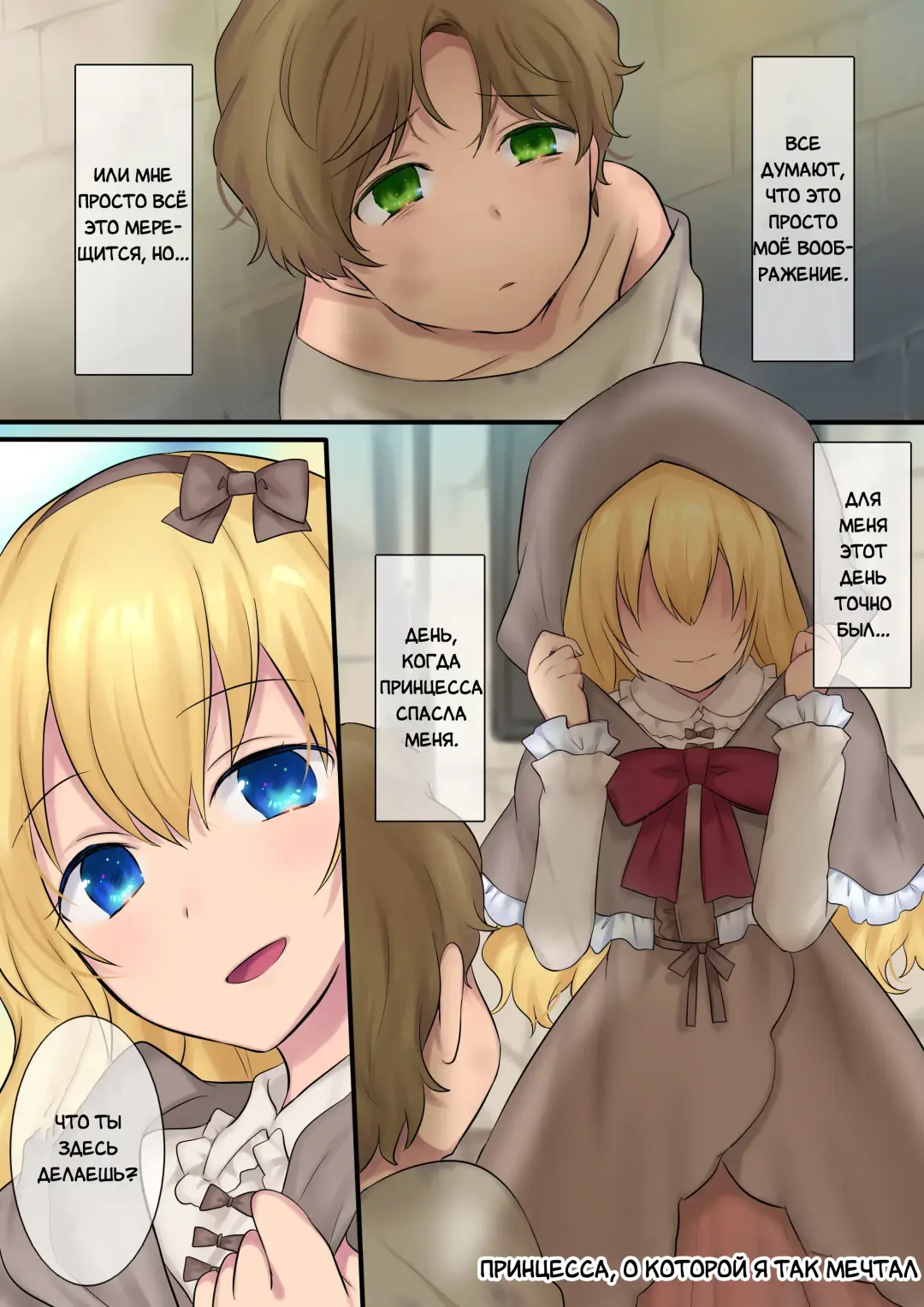 [Hiiragi Popura] Yousei-san ni Omakase! Nyotaika Yousei o Meguru 3-tsu no Monogatari | Предоставь это фее! Три рассказа про смену пола Fhentai - Page 21