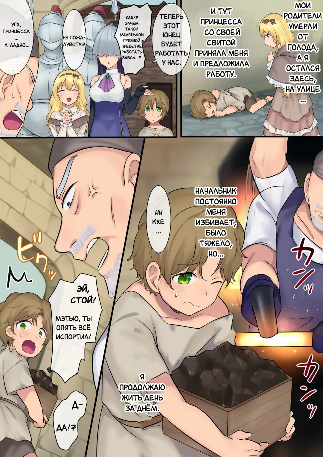 [Hiiragi Popura] Yousei-san ni Omakase! Nyotaika Yousei o Meguru 3-tsu no Monogatari | Предоставь это фее! Три рассказа про смену пола Fhentai - Page 22