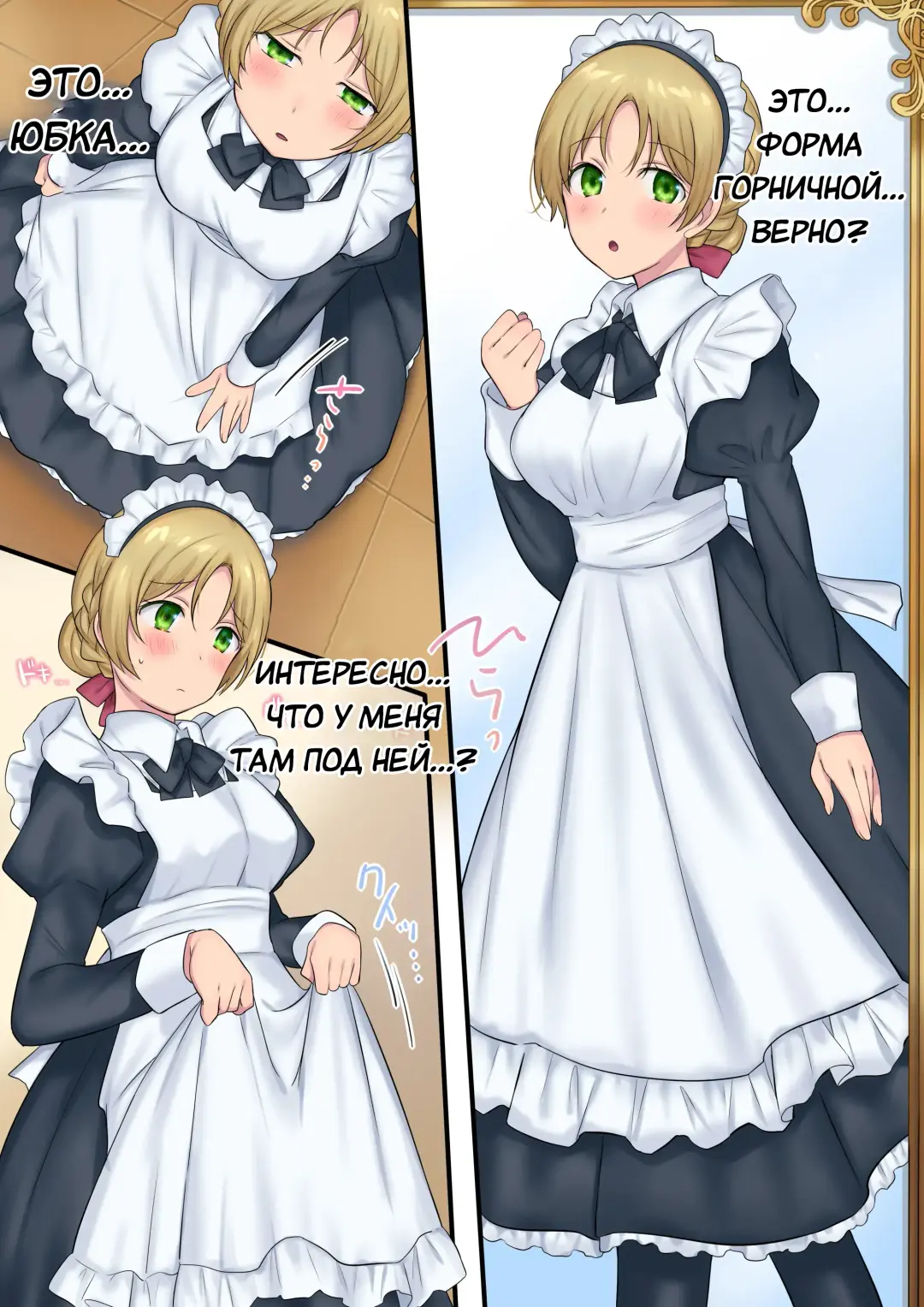 [Hiiragi Popura] Yousei-san ni Omakase! Nyotaika Yousei o Meguru 3-tsu no Monogatari | Предоставь это фее! Три рассказа про смену пола Fhentai - Page 29