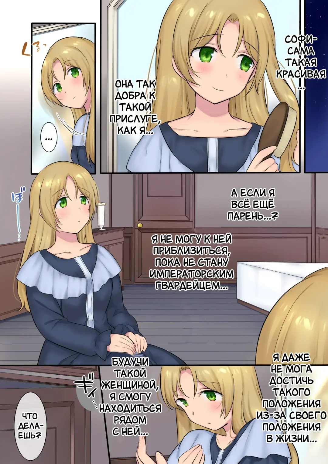 [Hiiragi Popura] Yousei-san ni Omakase! Nyotaika Yousei o Meguru 3-tsu no Monogatari | Предоставь это фее! Три рассказа про смену пола Fhentai - Page 34