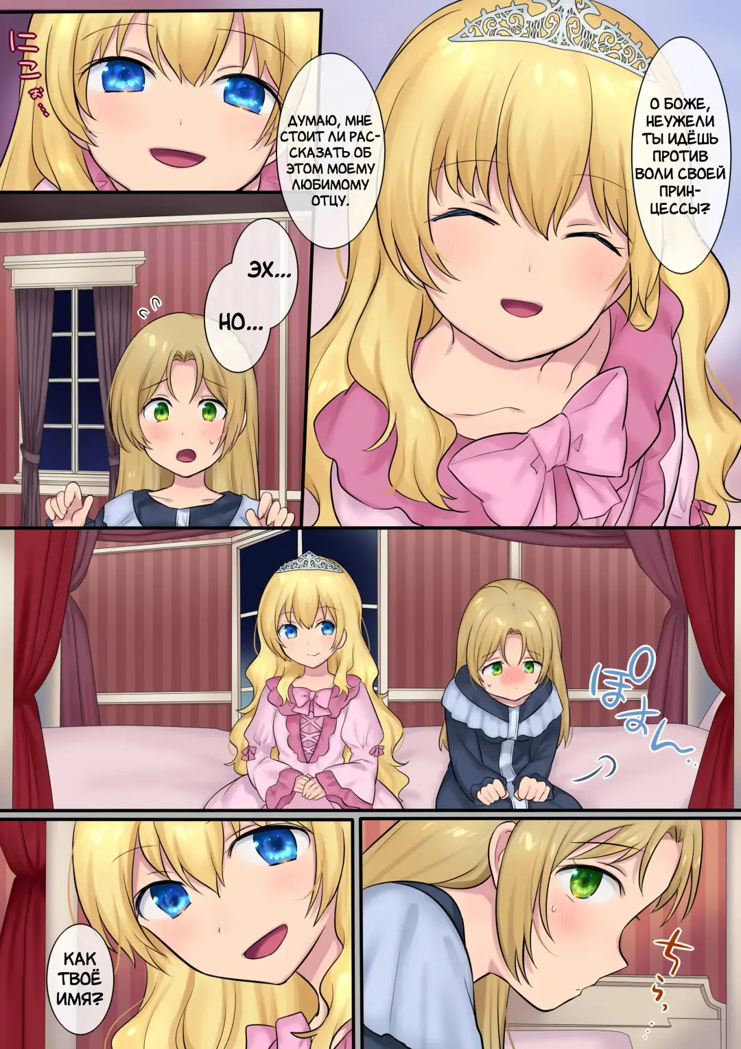 [Hiiragi Popura] Yousei-san ni Omakase! Nyotaika Yousei o Meguru 3-tsu no Monogatari | Предоставь это фее! Три рассказа про смену пола Fhentai - Page 36