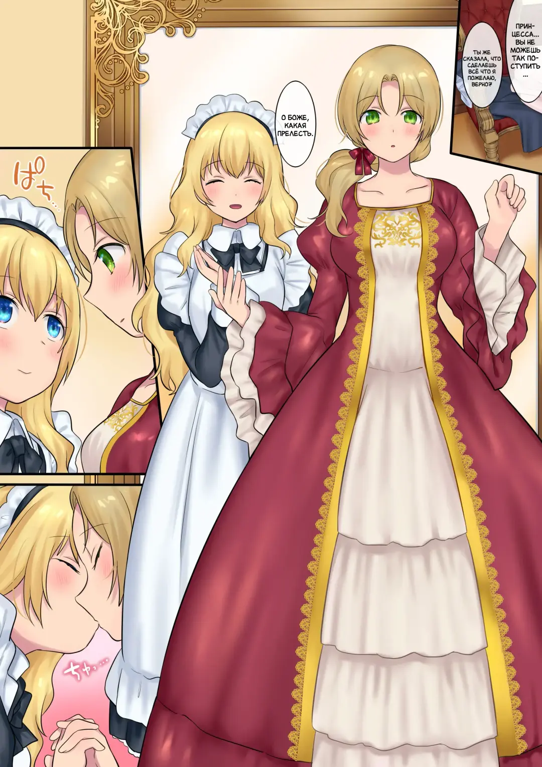 [Hiiragi Popura] Yousei-san ni Omakase! Nyotaika Yousei o Meguru 3-tsu no Monogatari | Предоставь это фее! Три рассказа про смену пола Fhentai - Page 42