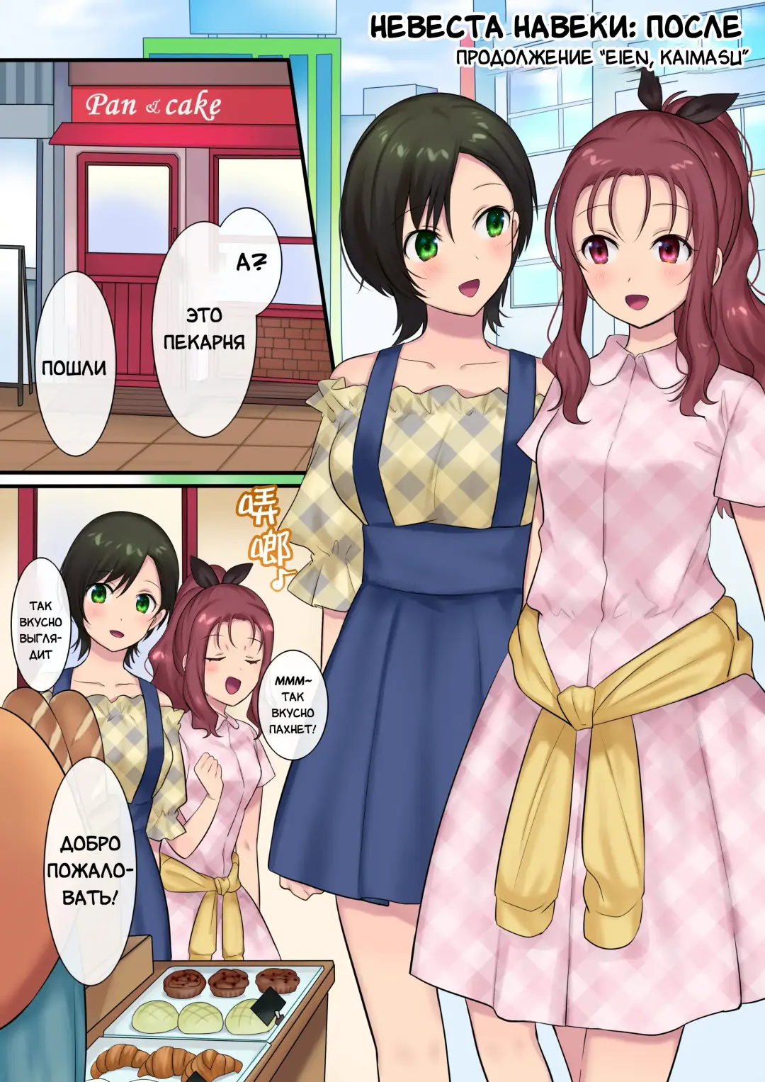 [Hiiragi Popura] Yousei-san ni Omakase! Nyotaika Yousei o Meguru 3-tsu no Monogatari | Предоставь это фее! Три рассказа про смену пола Fhentai - Page 44