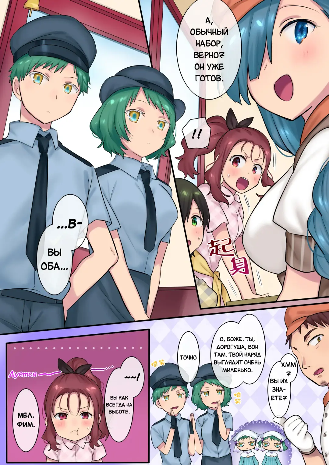 [Hiiragi Popura] Yousei-san ni Omakase! Nyotaika Yousei o Meguru 3-tsu no Monogatari | Предоставь это фее! Три рассказа про смену пола Fhentai - Page 48