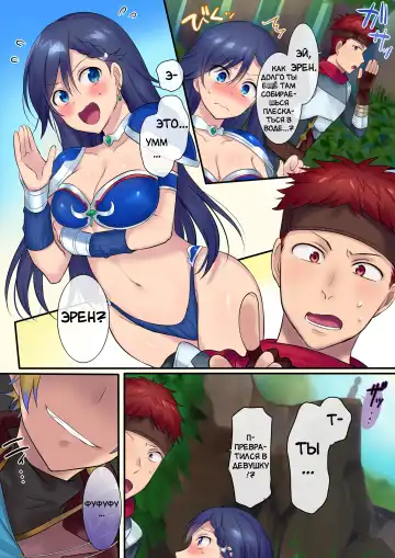 [Hiiragi Popura] Yousei-san ni Omakase! Nyotaika Yousei o Meguru 3-tsu no Monogatari | Предоставь это фее! Три рассказа про смену пола Fhentai - Page 10