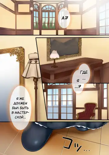 [Hiiragi Popura] Yousei-san ni Omakase! Nyotaika Yousei o Meguru 3-tsu no Monogatari | Предоставь это фее! Три рассказа про смену пола Fhentai - Page 26