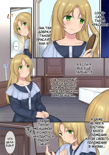 [Hiiragi Popura] Yousei-san ni Omakase! Nyotaika Yousei o Meguru 3-tsu no Monogatari | Предоставь это фее! Три рассказа про смену пола Fhentai - Page 34