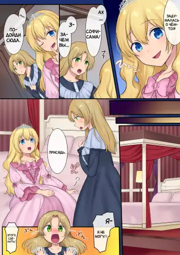 [Hiiragi Popura] Yousei-san ni Omakase! Nyotaika Yousei o Meguru 3-tsu no Monogatari | Предоставь это фее! Три рассказа про смену пола Fhentai - Page 35