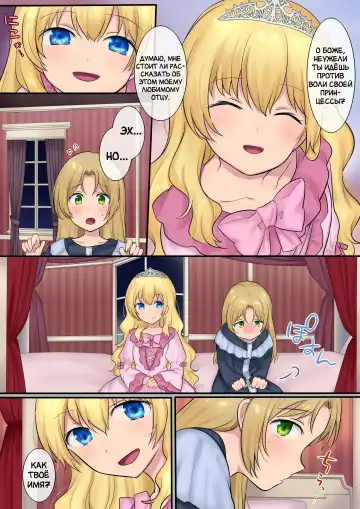 [Hiiragi Popura] Yousei-san ni Omakase! Nyotaika Yousei o Meguru 3-tsu no Monogatari | Предоставь это фее! Три рассказа про смену пола Fhentai - Page 36