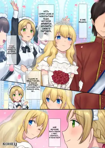 [Hiiragi Popura] Yousei-san ni Omakase! Nyotaika Yousei o Meguru 3-tsu no Monogatari | Предоставь это фее! Три рассказа про смену пола Fhentai - Page 43