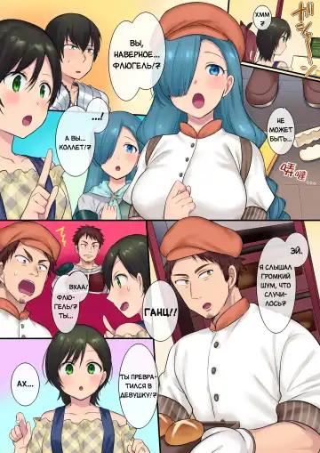 [Hiiragi Popura] Yousei-san ni Omakase! Nyotaika Yousei o Meguru 3-tsu no Monogatari | Предоставь это фее! Три рассказа про смену пола Fhentai - Page 45