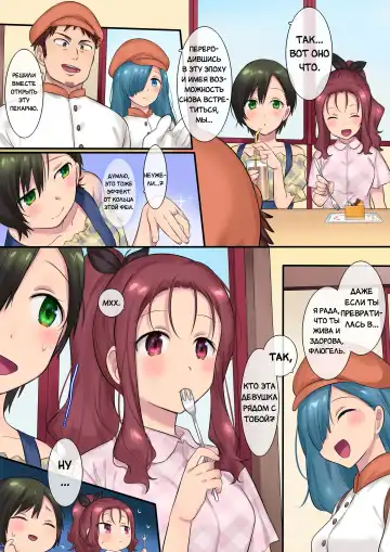 [Hiiragi Popura] Yousei-san ni Omakase! Nyotaika Yousei o Meguru 3-tsu no Monogatari | Предоставь это фее! Три рассказа про смену пола Fhentai - Page 46