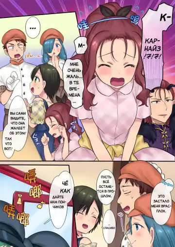 [Hiiragi Popura] Yousei-san ni Omakase! Nyotaika Yousei o Meguru 3-tsu no Monogatari | Предоставь это фее! Три рассказа про смену пола Fhentai - Page 47