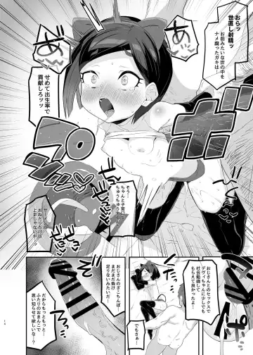 [Toranoe] Retsujou-ban Mesugaki Trix Lou VS Devi VS Sao-yaku Ojisan Fhentai - Page 14