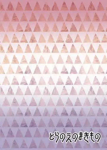 [Toranoe] Retsujou-ban Mesugaki Trix Lou VS Devi VS Sao-yaku Ojisan Fhentai - Page 19