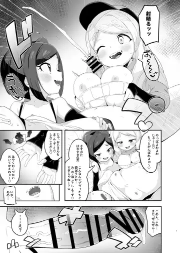 [Toranoe] Retsujou-ban Mesugaki Trix Lou VS Devi VS Sao-yaku Ojisan Fhentai - Page 7