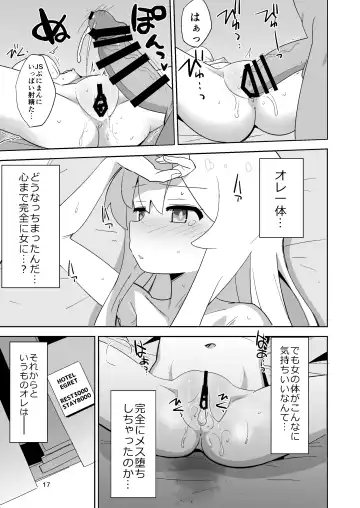 [Okayu] Onii-chan wa Puniman! Fhentai - Page 17