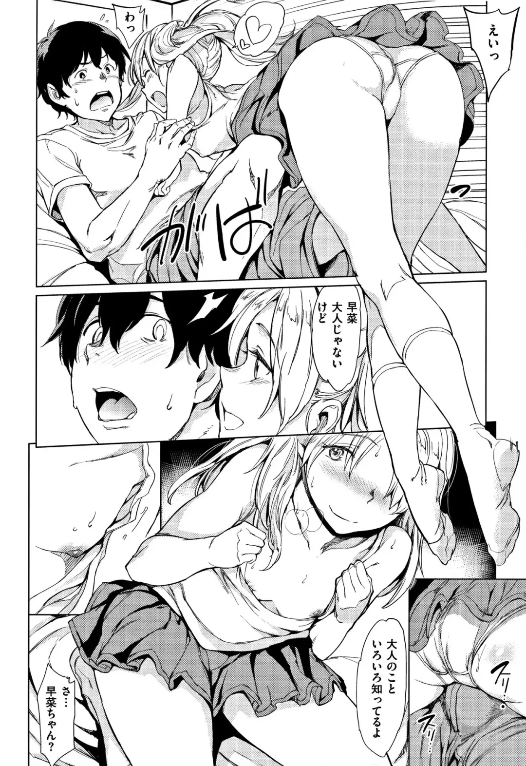 [Mogg] Sanshimai no Natsu Asobi ~Sana no Himitsu~ (decensored) Fhentai - Page 4