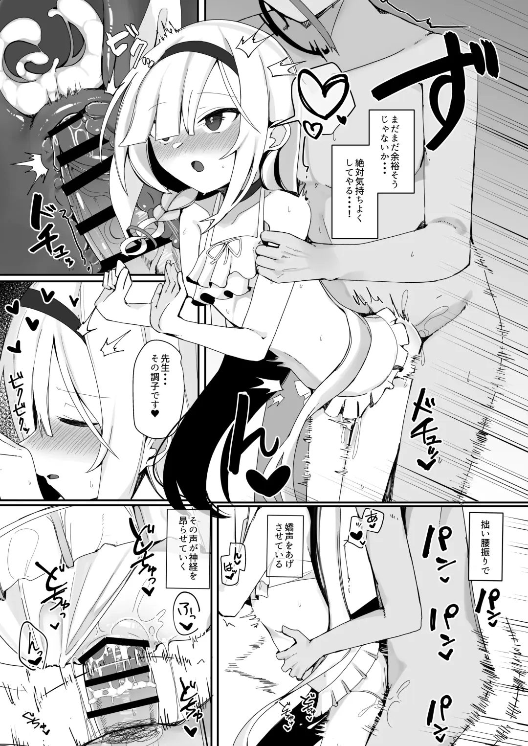 [Meriibe] Plana no Oshigoto Fhentai - Page 25