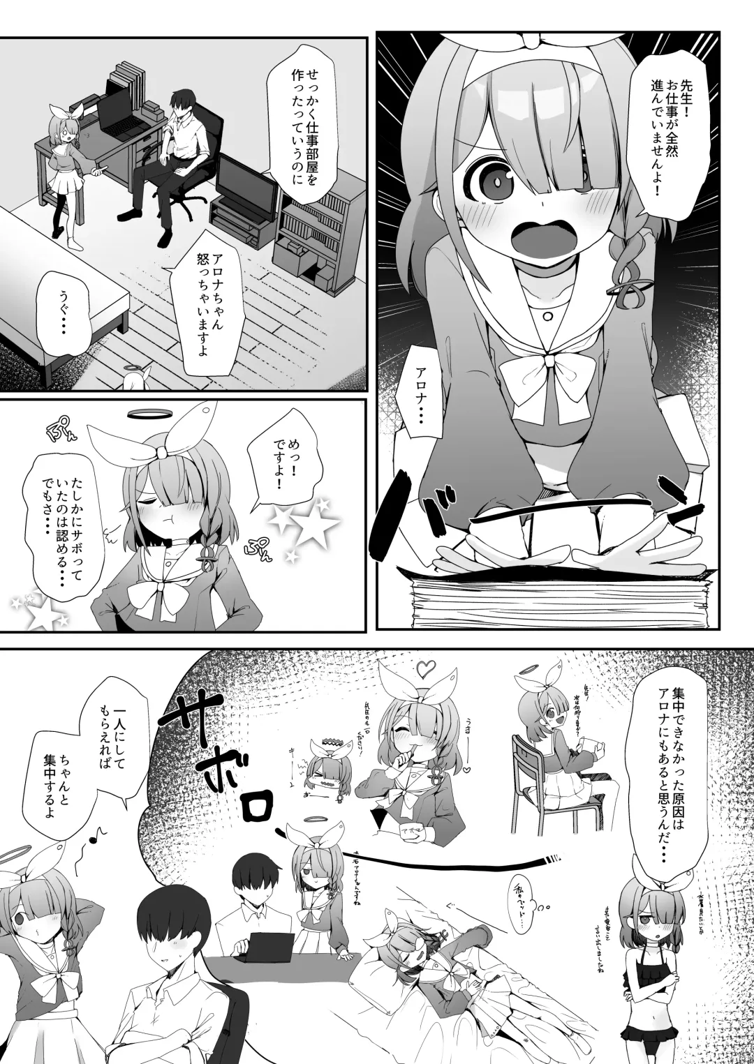 [Meriibe] Plana no Oshigoto Fhentai - Page 3