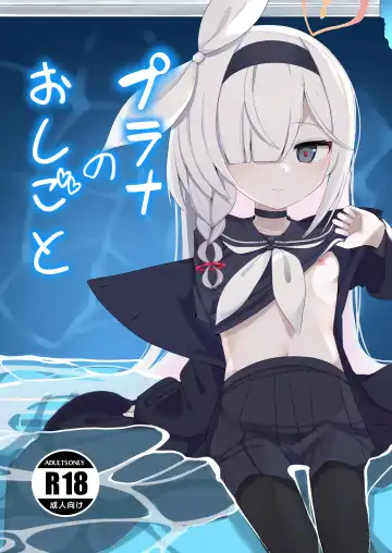 Read [Meriibe] Plana no Oshigoto - Fhentai