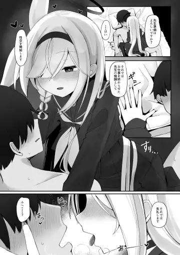 [Meriibe] Plana no Oshigoto Fhentai - Page 15