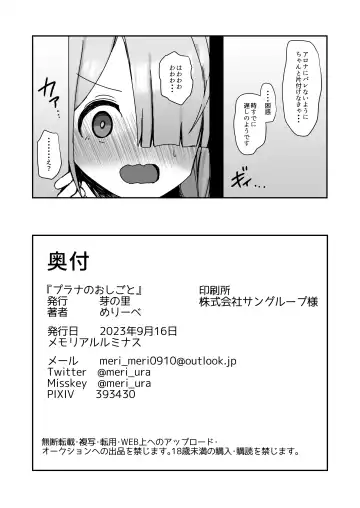 [Meriibe] Plana no Oshigoto Fhentai - Page 30