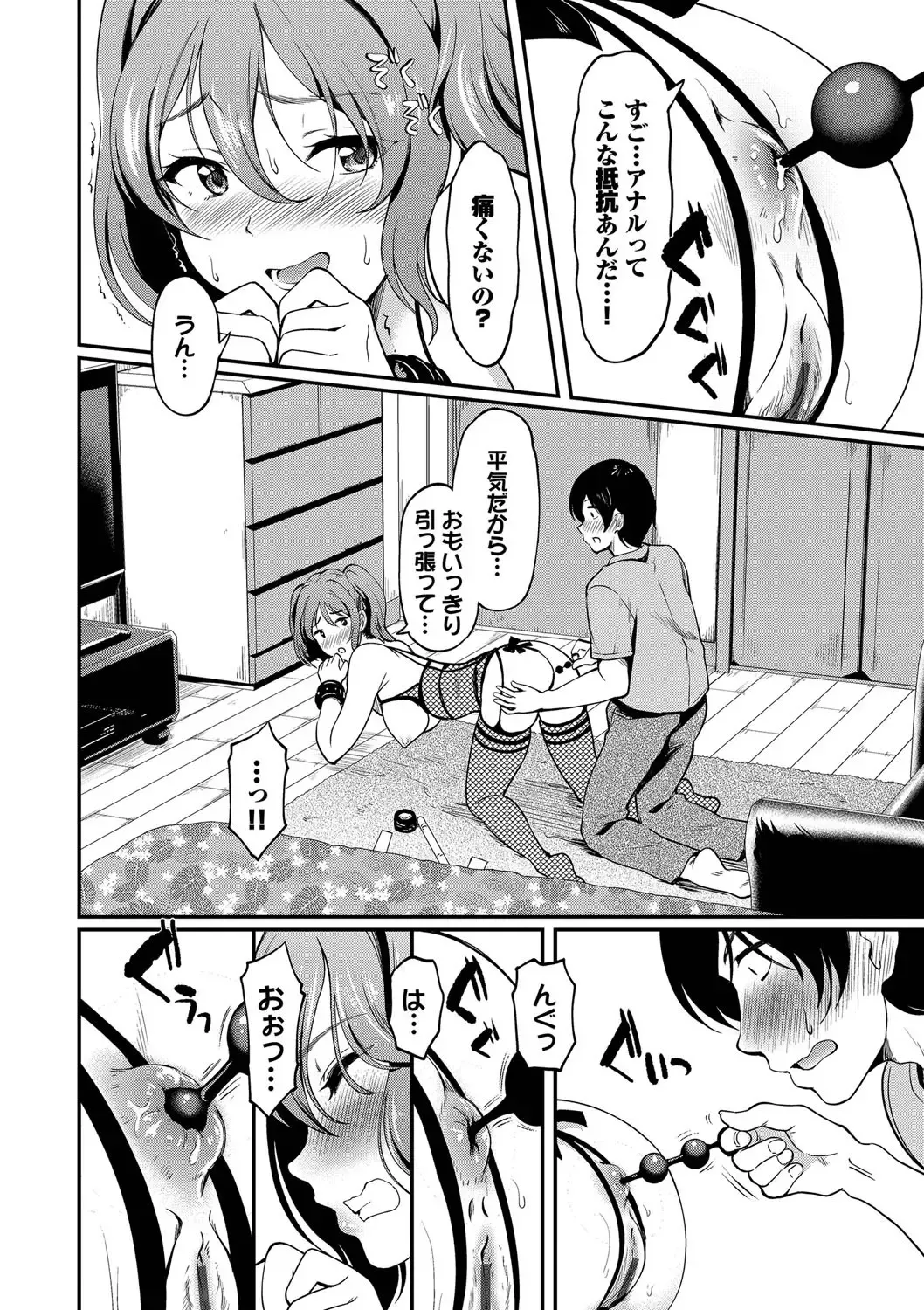 [Hiroshiki] Onna wa Itte mo Owaranai Fhentai - Page 101