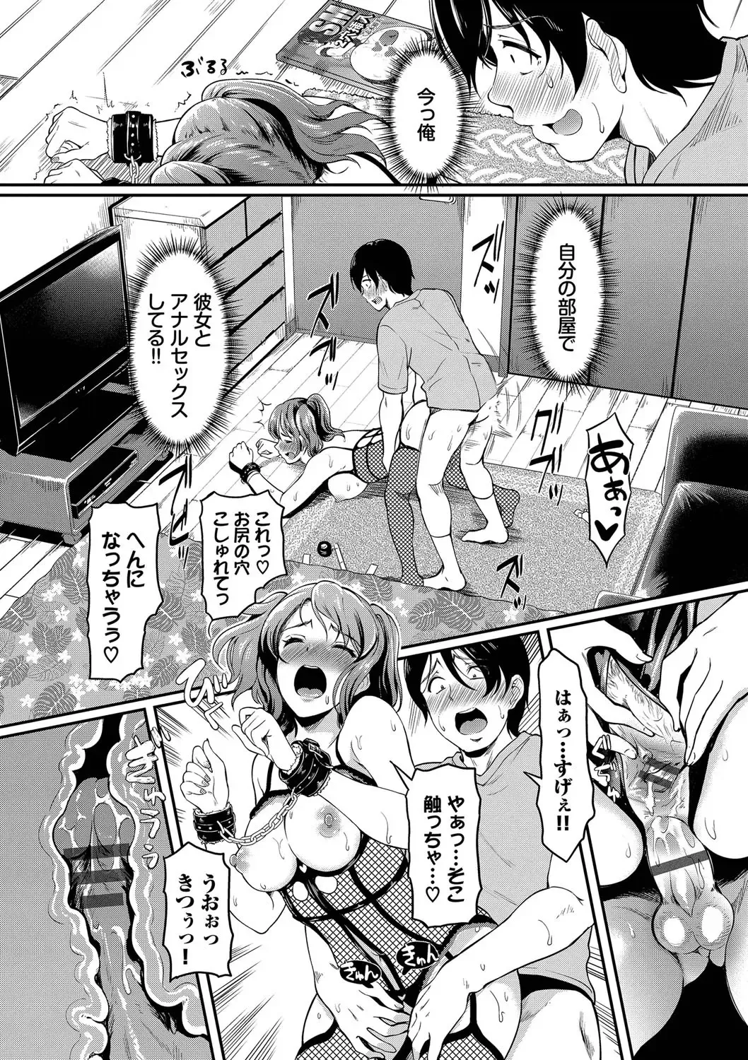 [Hiroshiki] Onna wa Itte mo Owaranai Fhentai - Page 106