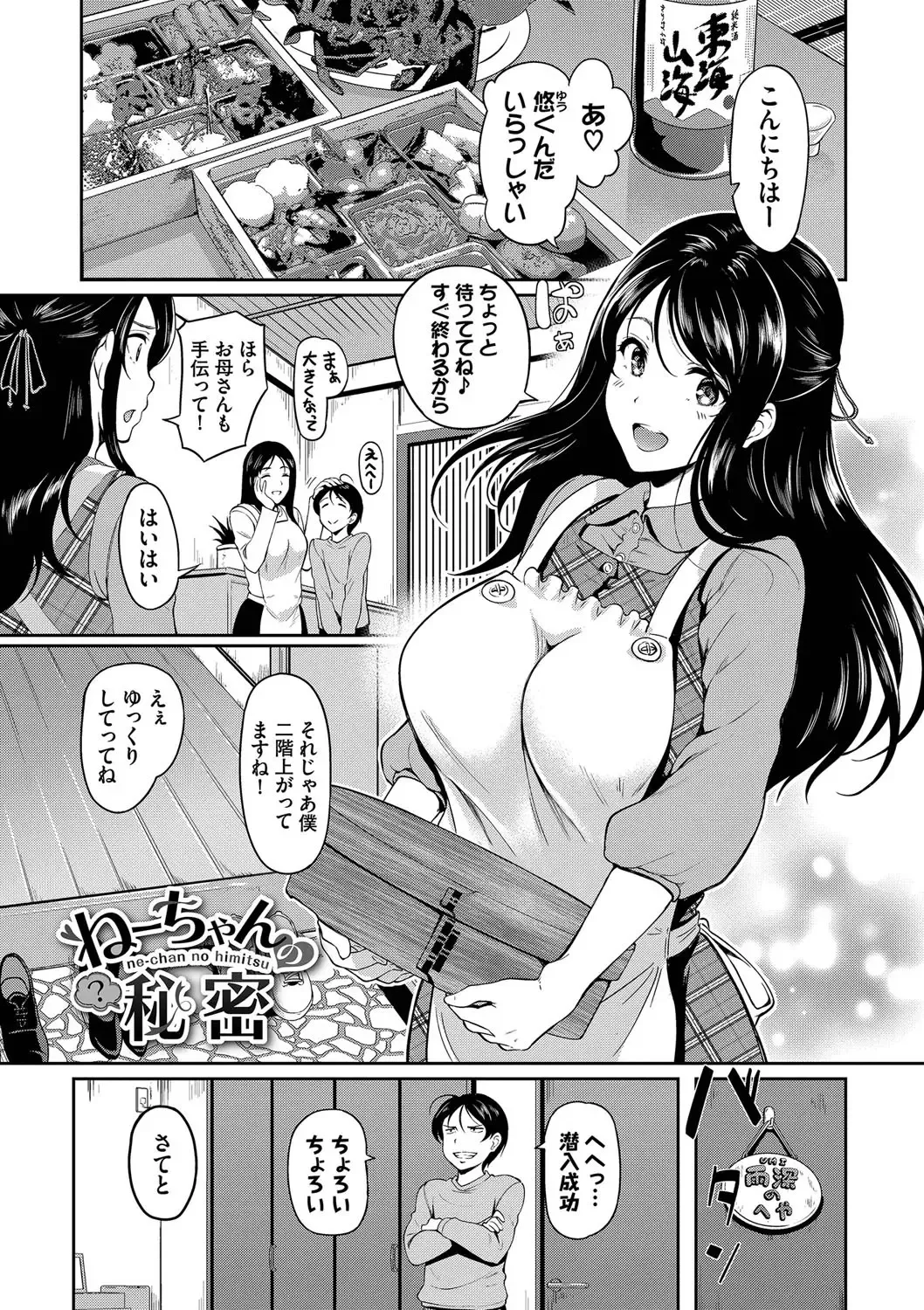 [Hiroshiki] Onna wa Itte mo Owaranai Fhentai - Page 134