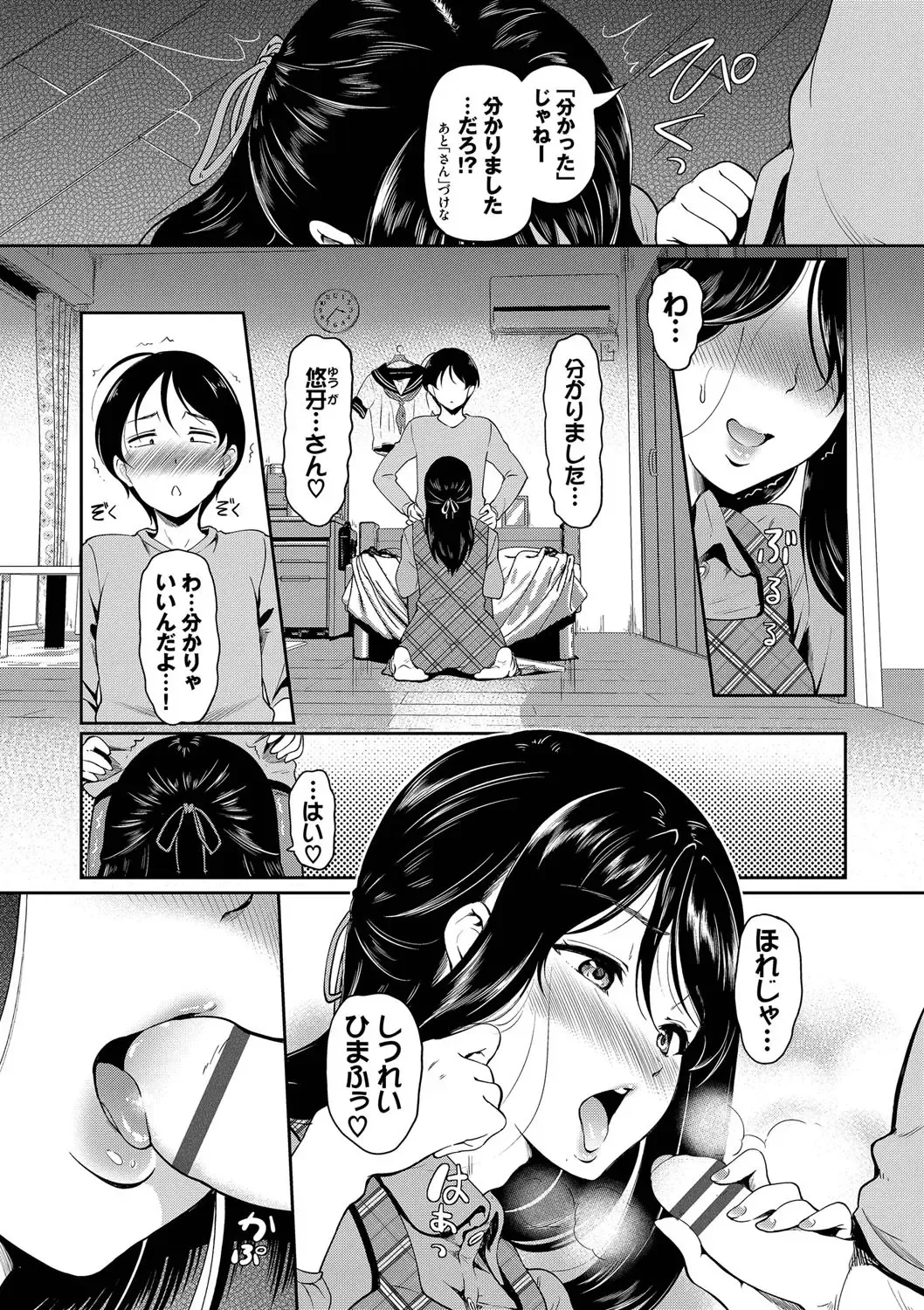 [Hiroshiki] Onna wa Itte mo Owaranai Fhentai - Page 138