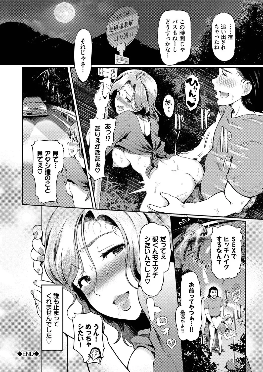 [Hiroshiki] Onna wa Itte mo Owaranai Fhentai - Page 173