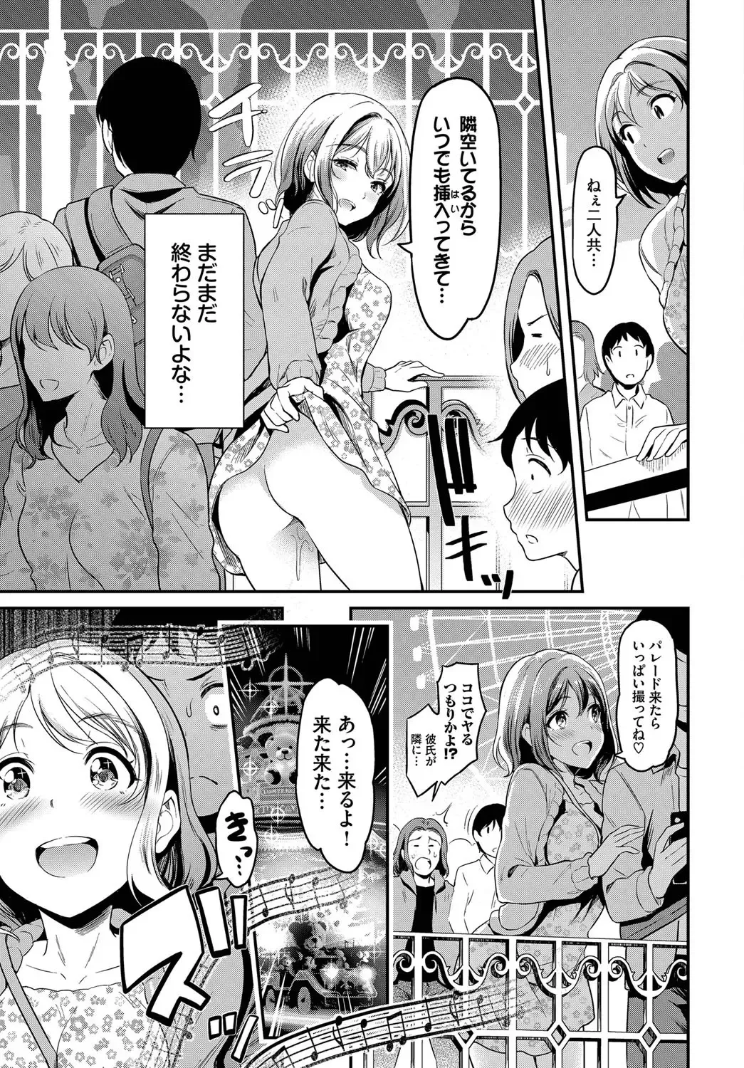 [Hiroshiki] Onna wa Itte mo Owaranai Fhentai - Page 198