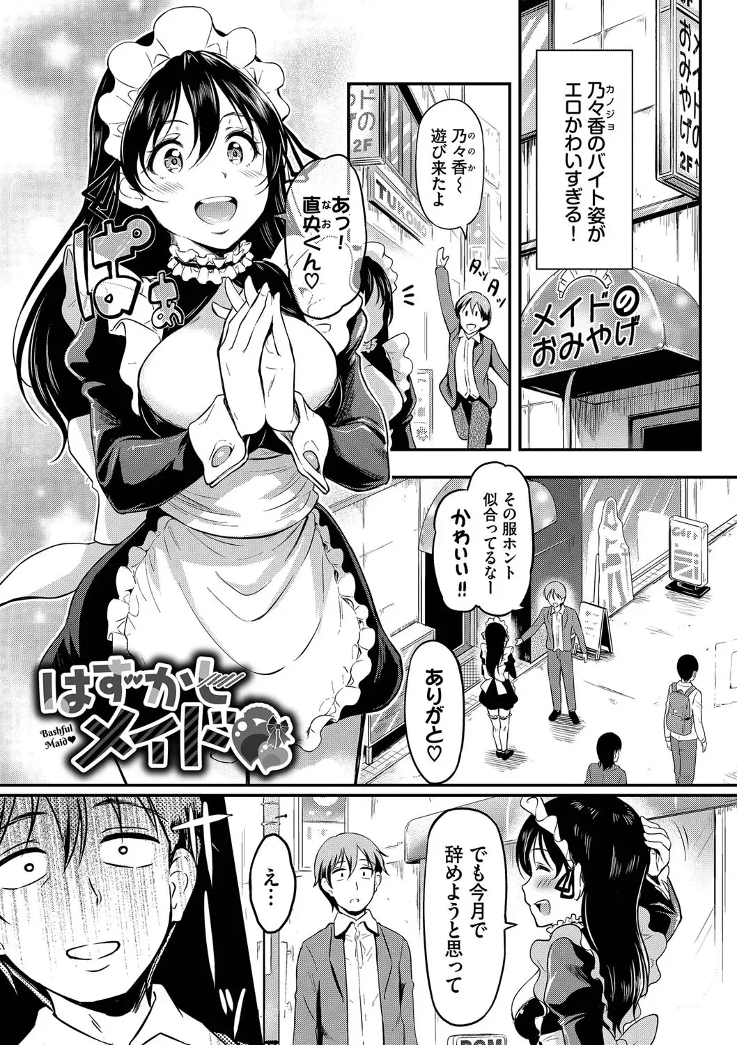 [Hiroshiki] Onna wa Itte mo Owaranai Fhentai - Page 26
