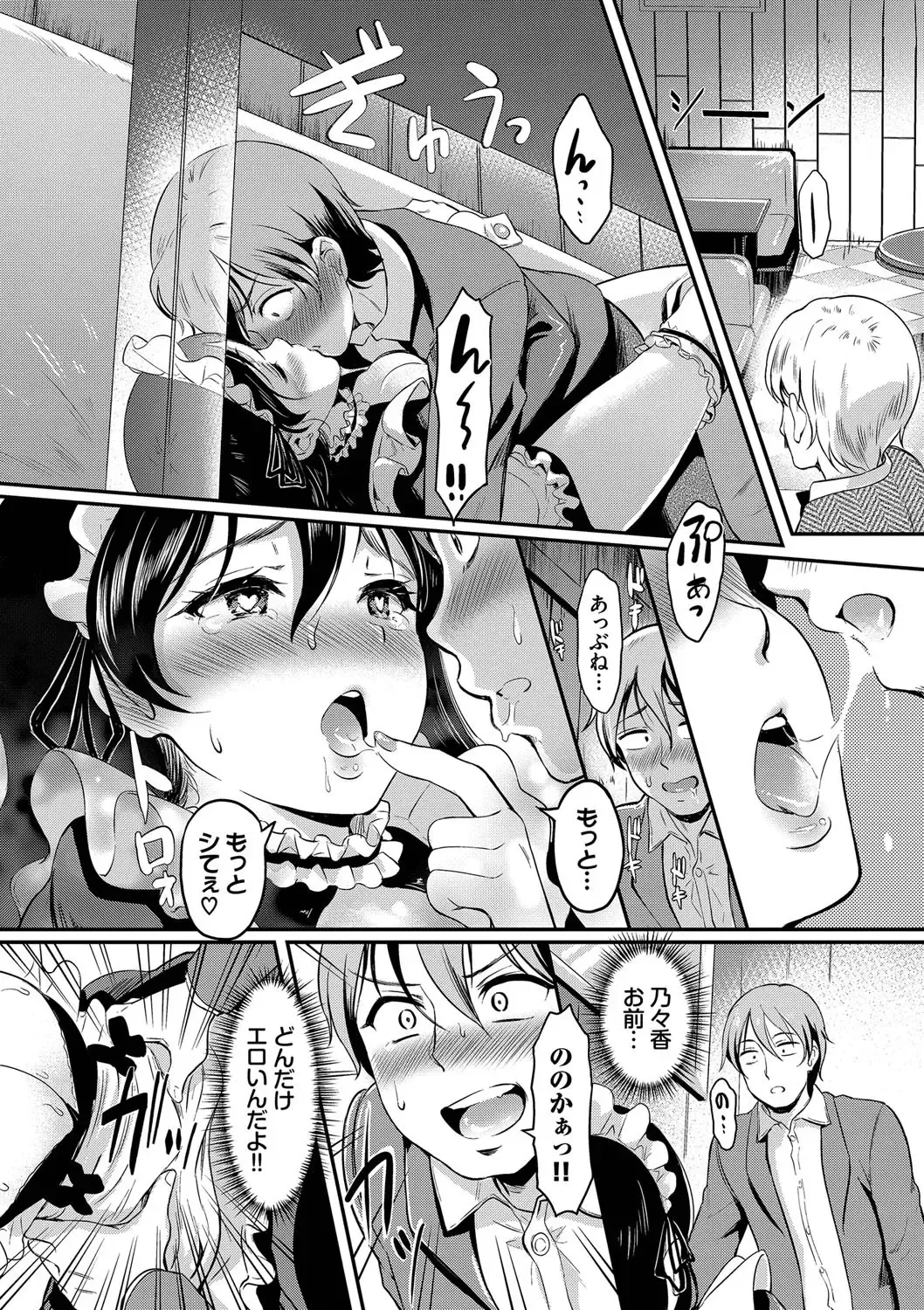 [Hiroshiki] Onna wa Itte mo Owaranai Fhentai - Page 39